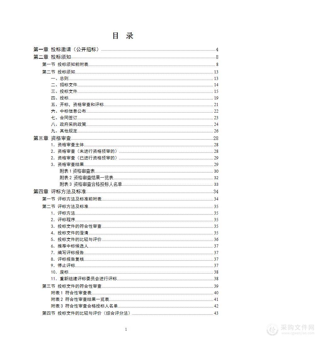 临武县龙宫通用机场前期工作全过程咨询编制服务