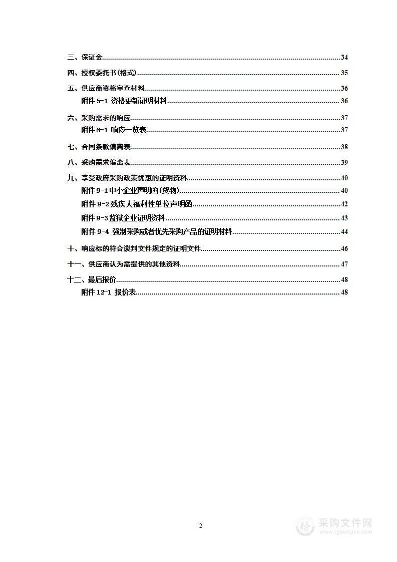 祁阳市2023年食品安全监督抽检任务采购