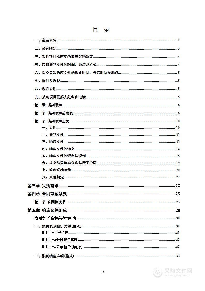 祁阳市2023年食品安全监督抽检任务采购