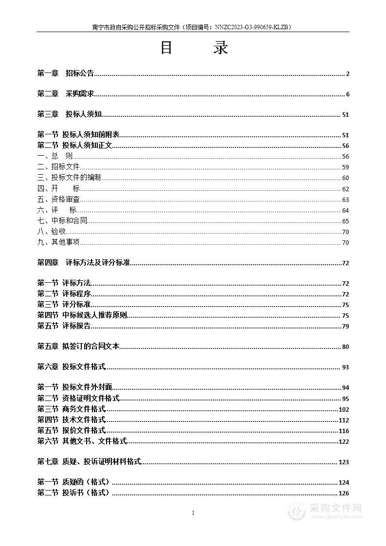 建筑装饰专业群示范性虚拟仿真实训基地项目