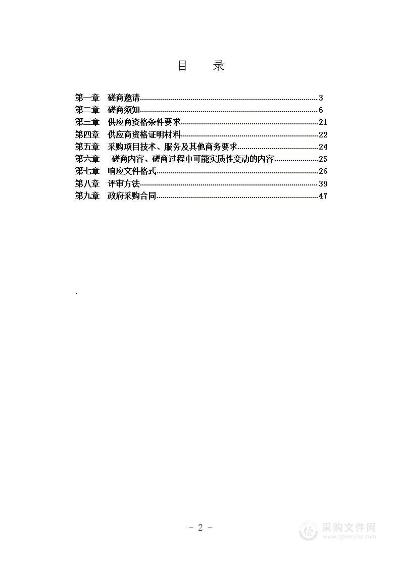 大英县蓬莱镇吊角楼村氛围营造服务项目