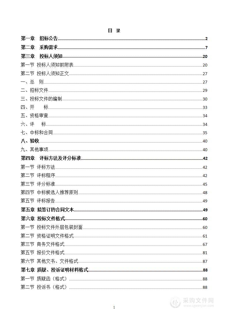 新闻采编及制作配套设备