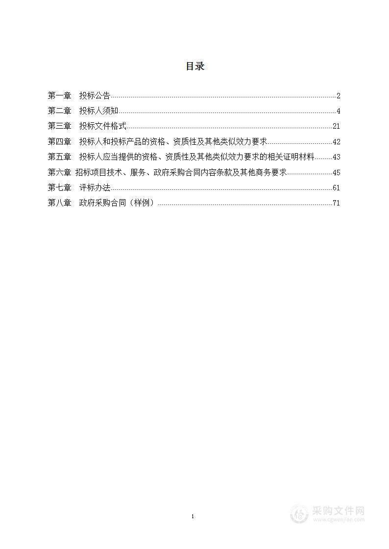 红光街道城区北片区环卫市场化作业服务项目