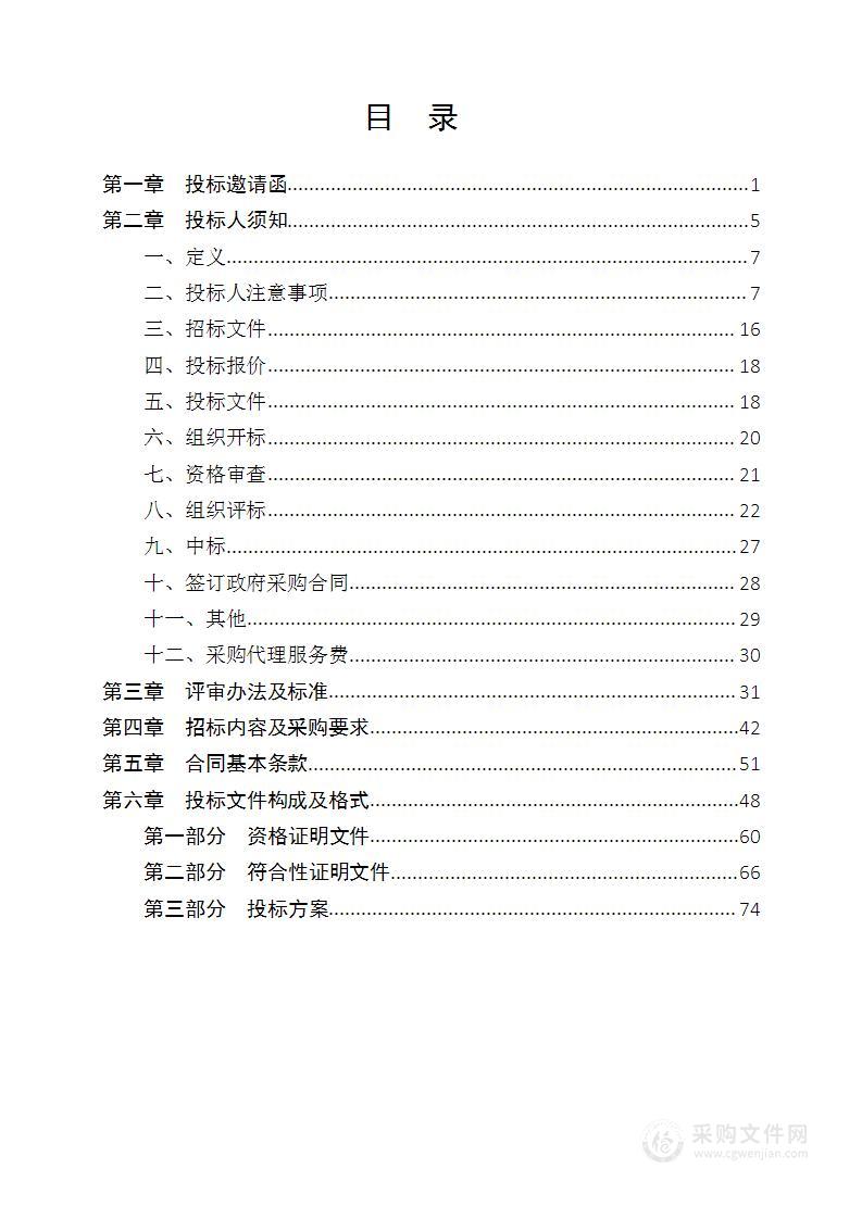 陕西省人民医院2023年云桌面及硬件采购项目