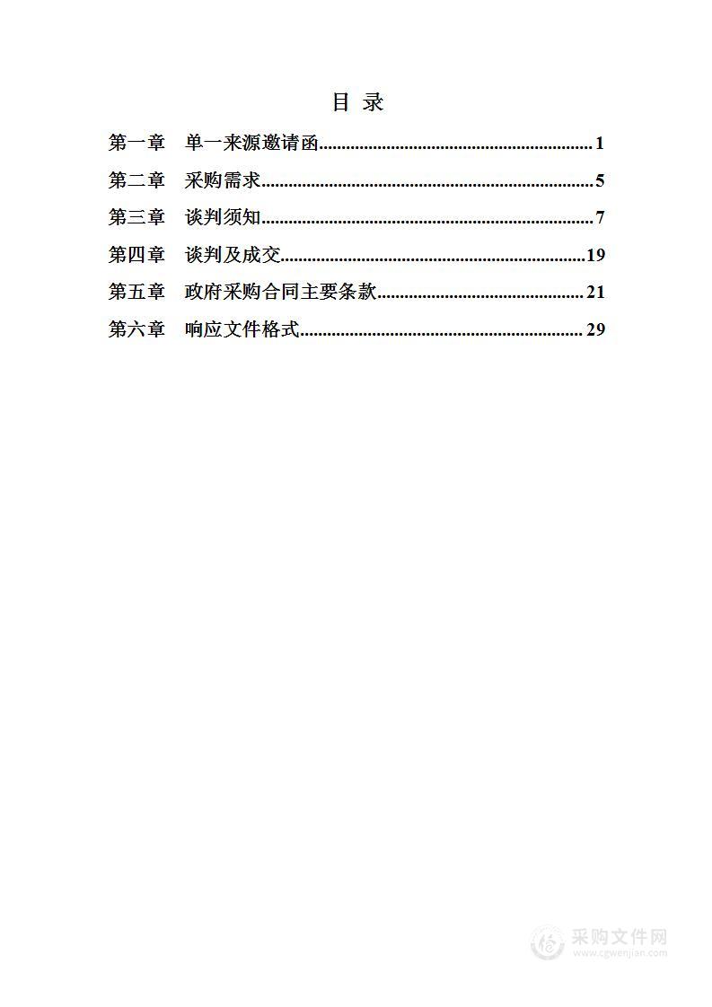 高新区贵驷片区全域国土空间综合整治研究项目