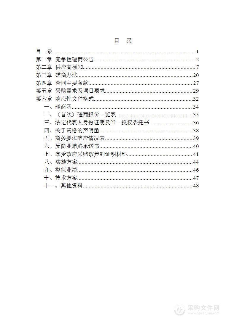 长垣市自然资源和规划局2022年度全国国土变更调查、2023年度日常变更调查项目