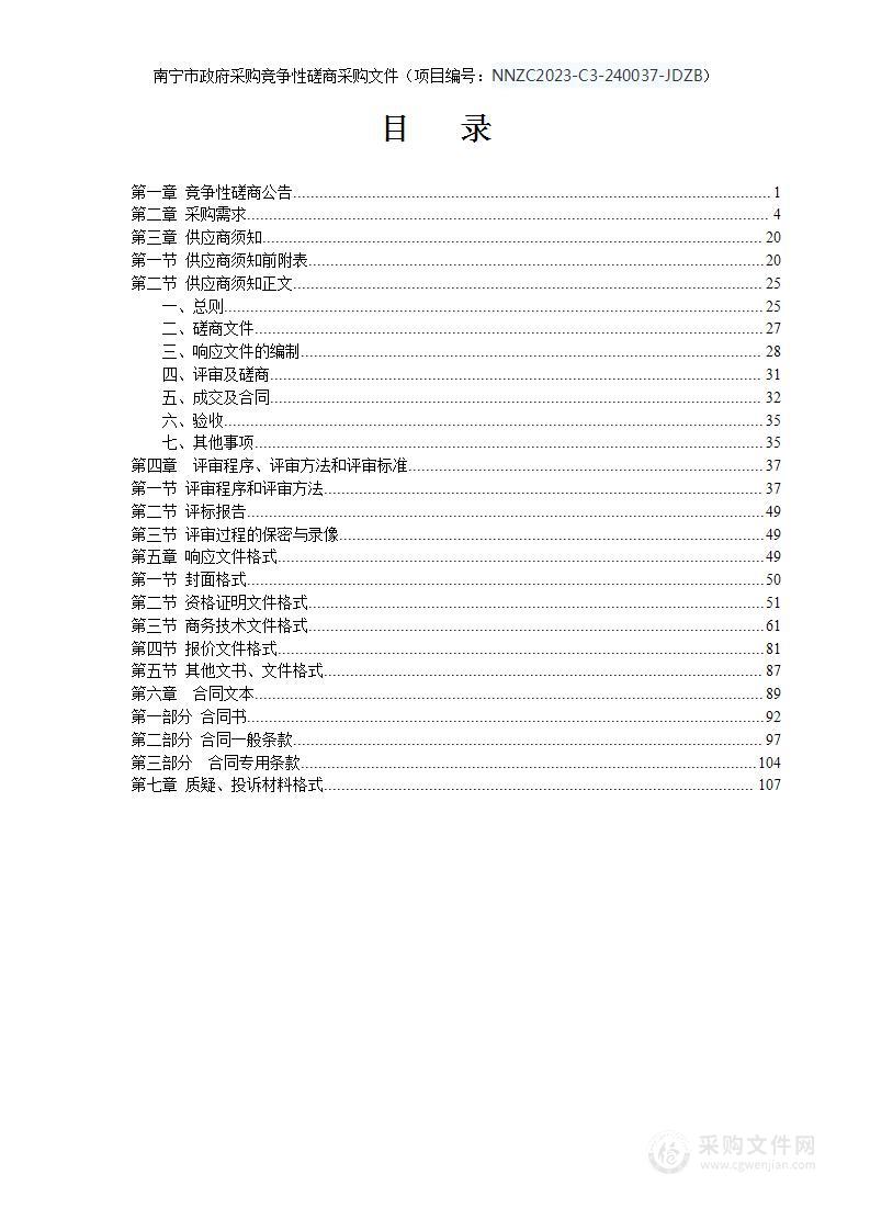 马山县第三次全国土壤普查外业调查采样项目