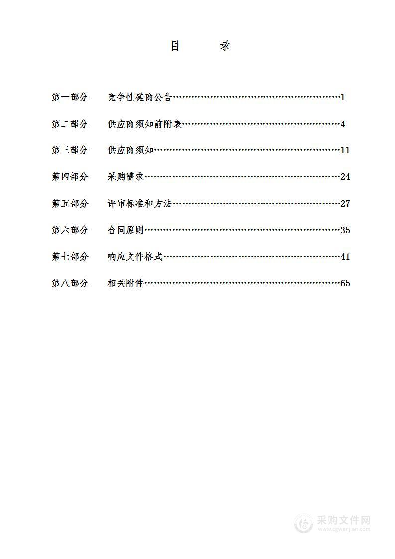 吕梁市第五中学师生饮水设备购置项目