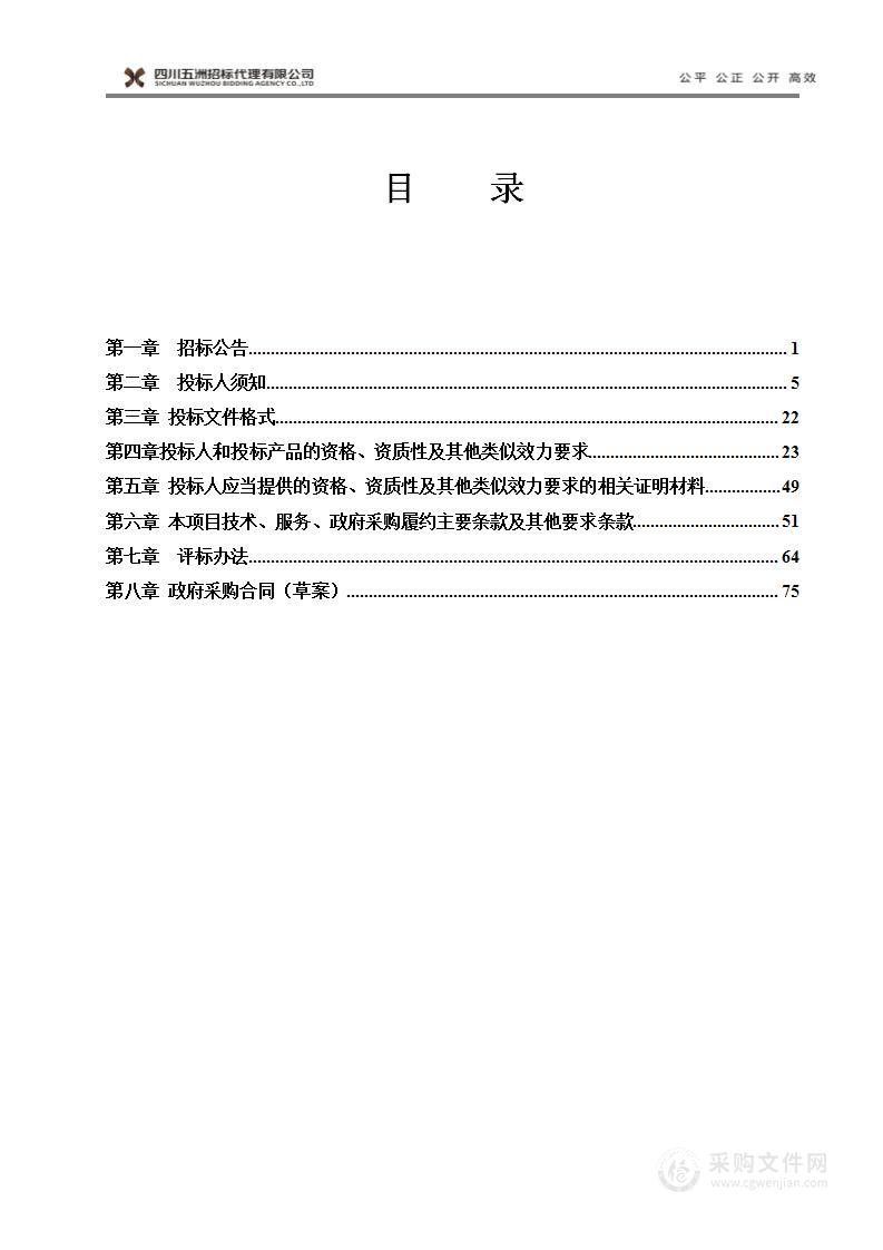 2022年度被装类采购（第七包）