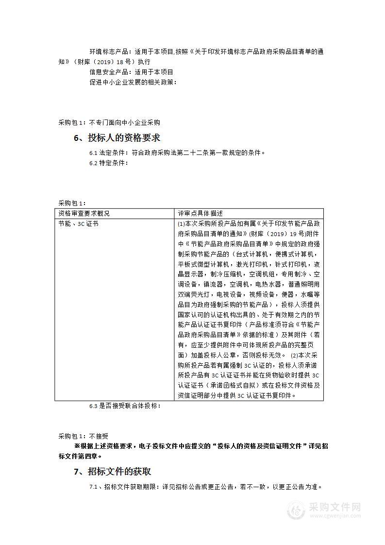 藻类人工智能分析仪采购项目