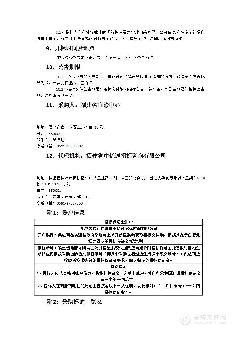 人类免疫缺陷病毒抗原抗体联合诊断试剂