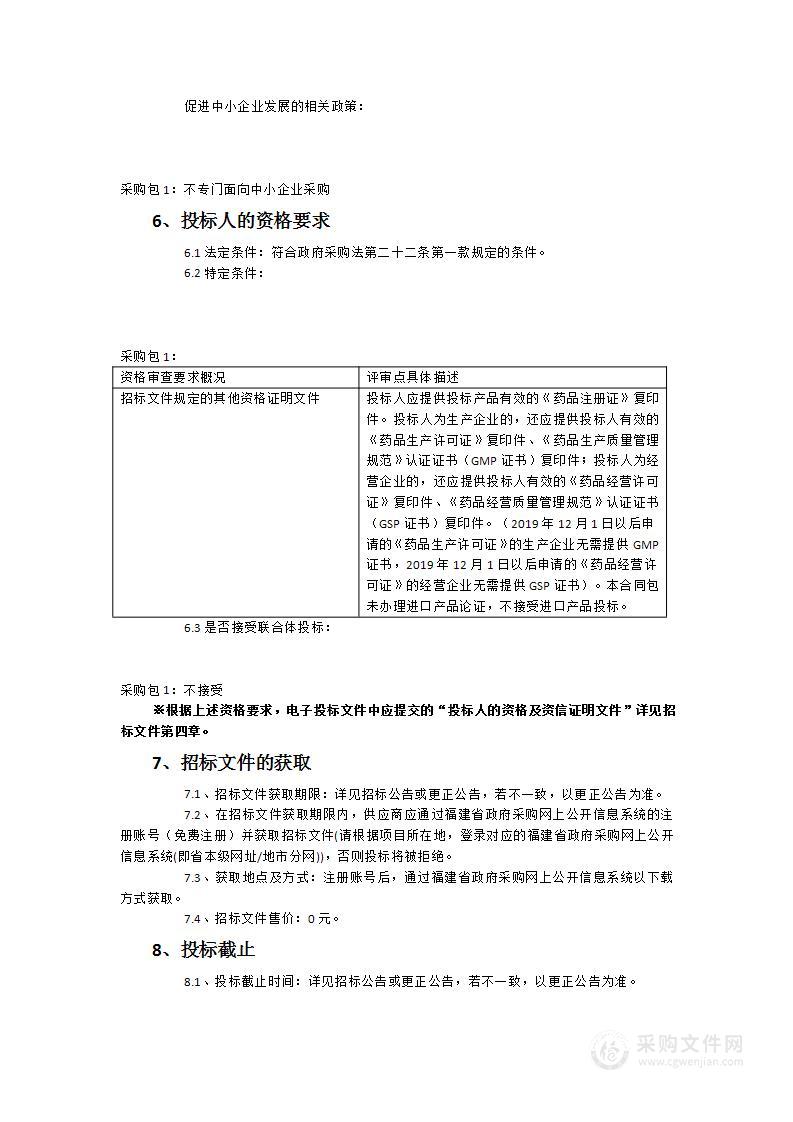 人类免疫缺陷病毒抗原抗体联合诊断试剂