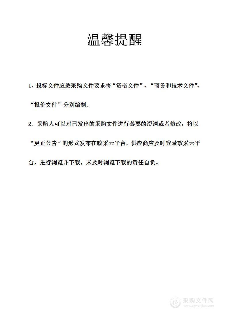 北京航空航天大学宁波创新研究院多功能立式三轴加工中心设备采购及安装项目