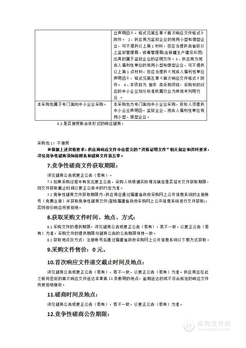 将乐县杨时幼儿园2023-2024学年食堂食品采购项目