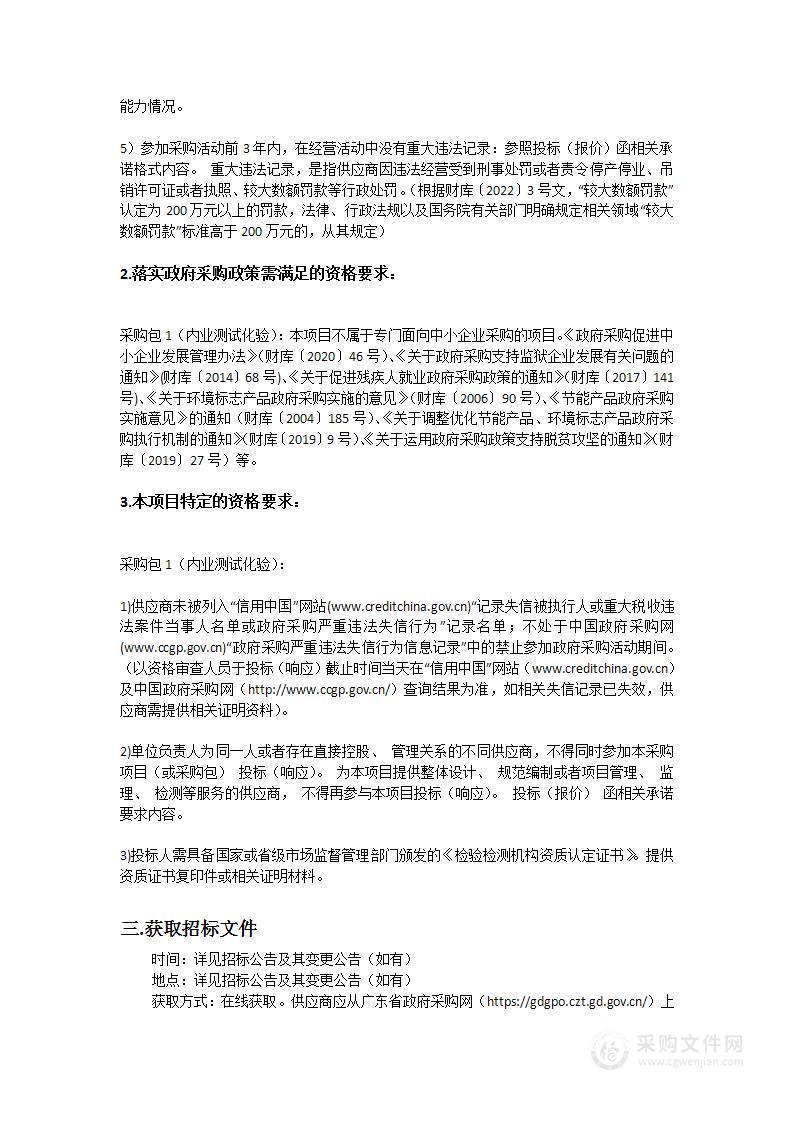 博罗县第三次全国土壤普查内业测试化验项目