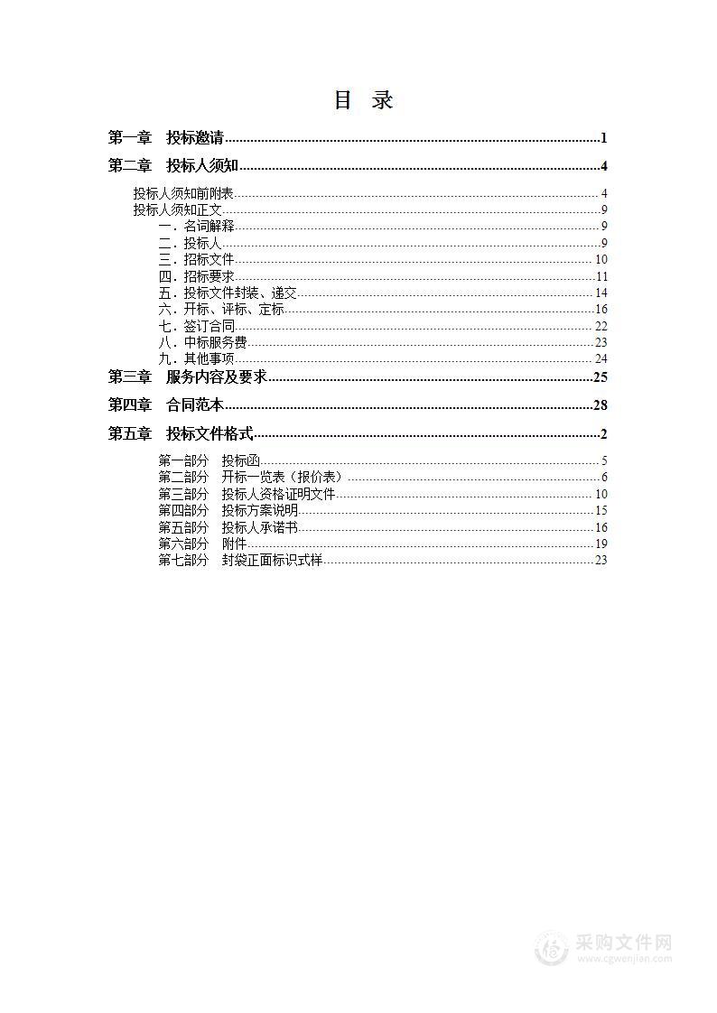 陕西省城镇地价、产业园用地调查监测项目