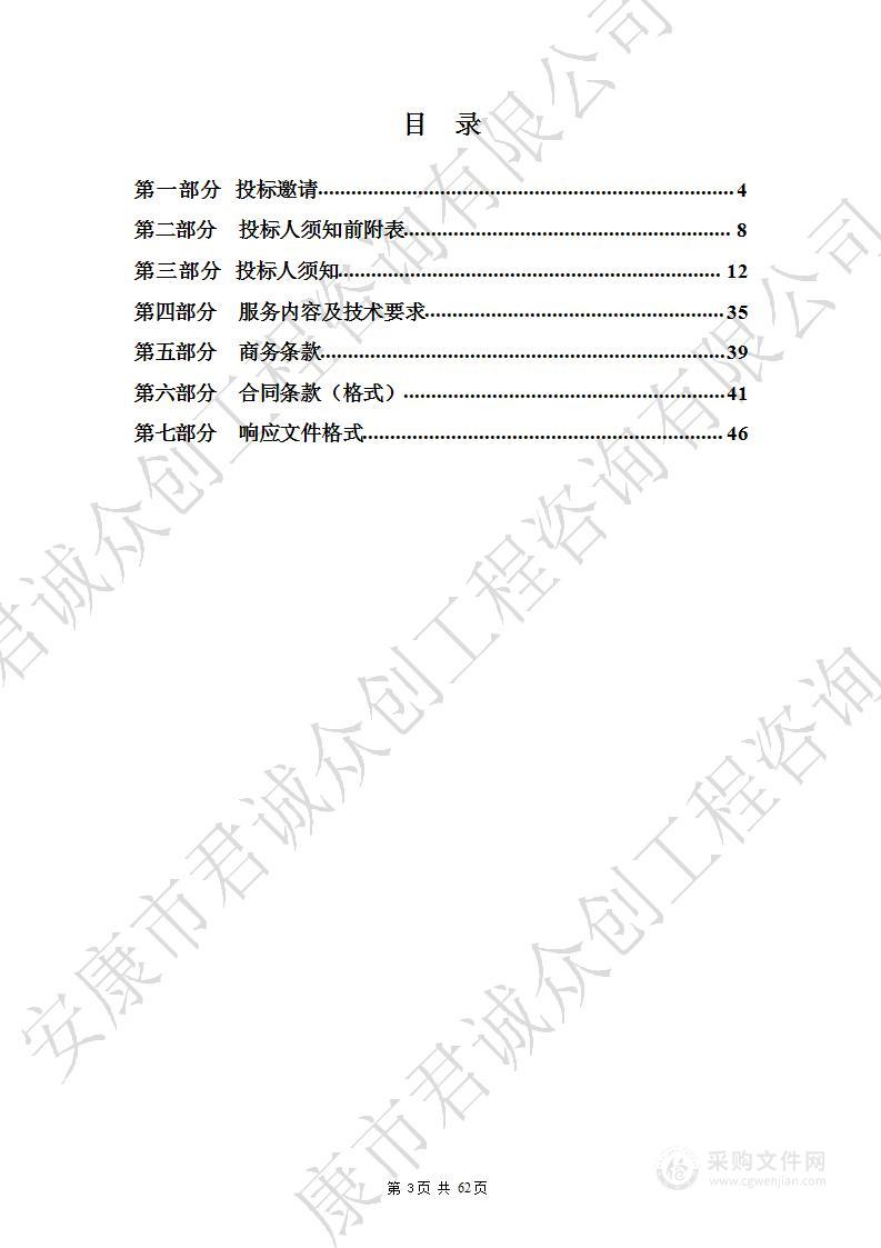 紫阳县包装饮用水资源调查项目