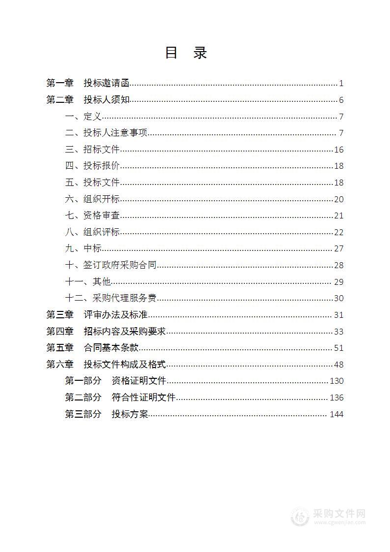 西安体育学院2023年含光校区物业服务项目