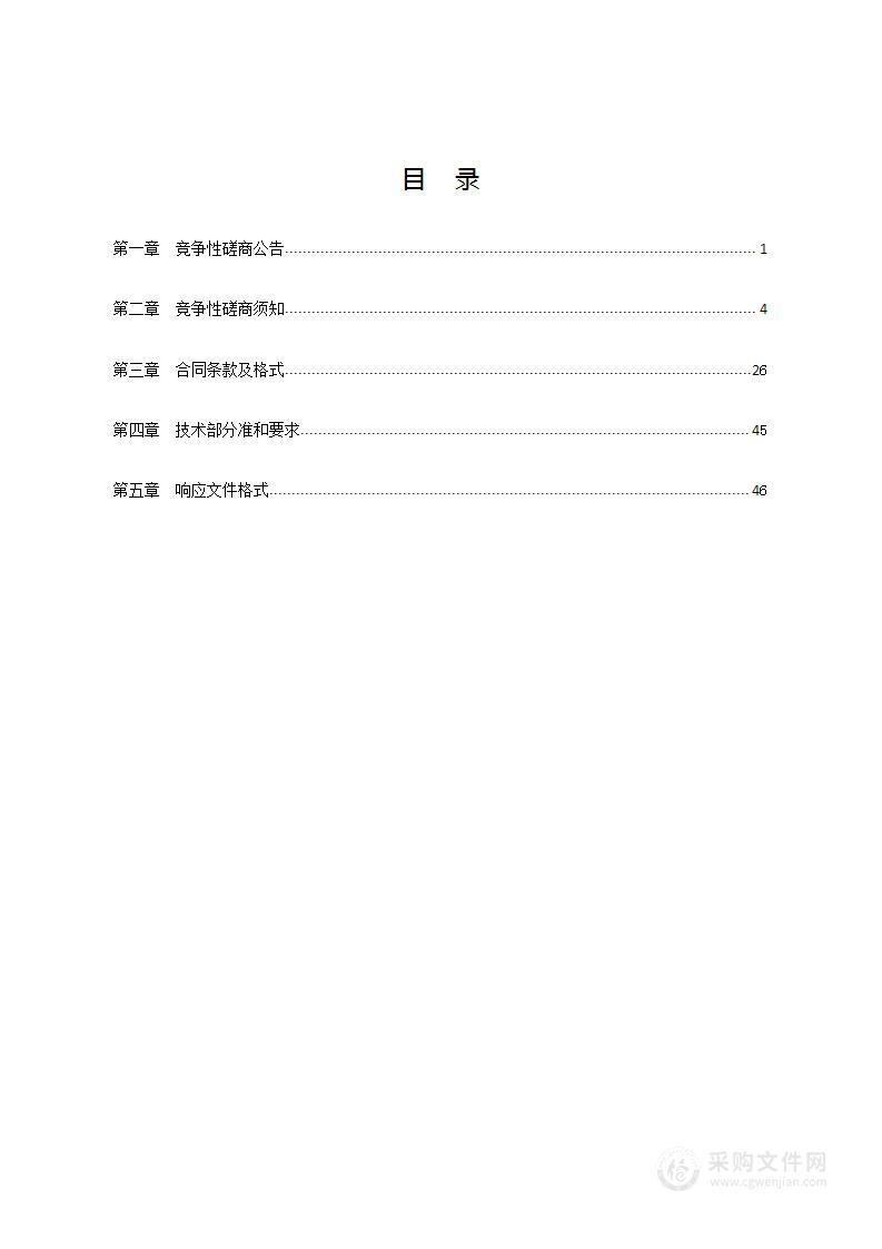 鹤壁市文化广电和旅游局鹤壁广播电视发射塔加固维护工程项目