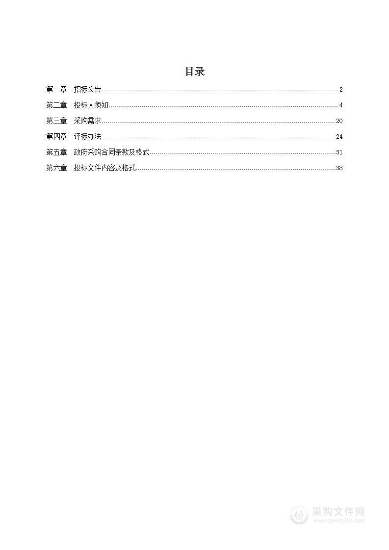 山西省第八批电信普遍服务建设项目