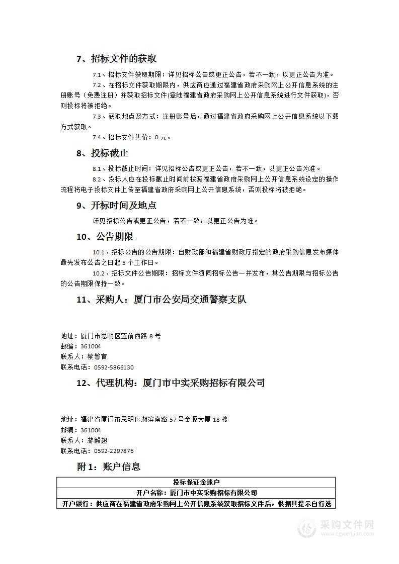 城市道路交通隔离栏保洁（2023-2024年）