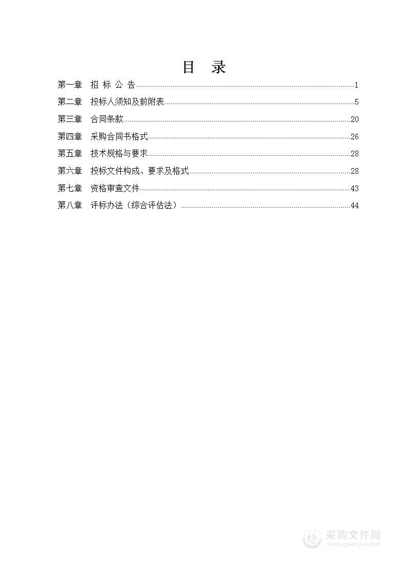 吉林省畜牧业管理局（本级）布病结核病防护装备采购