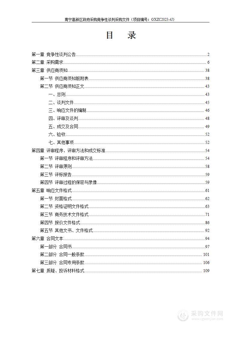 高新小学（东校区）开学所需家具、用具设备采购项目