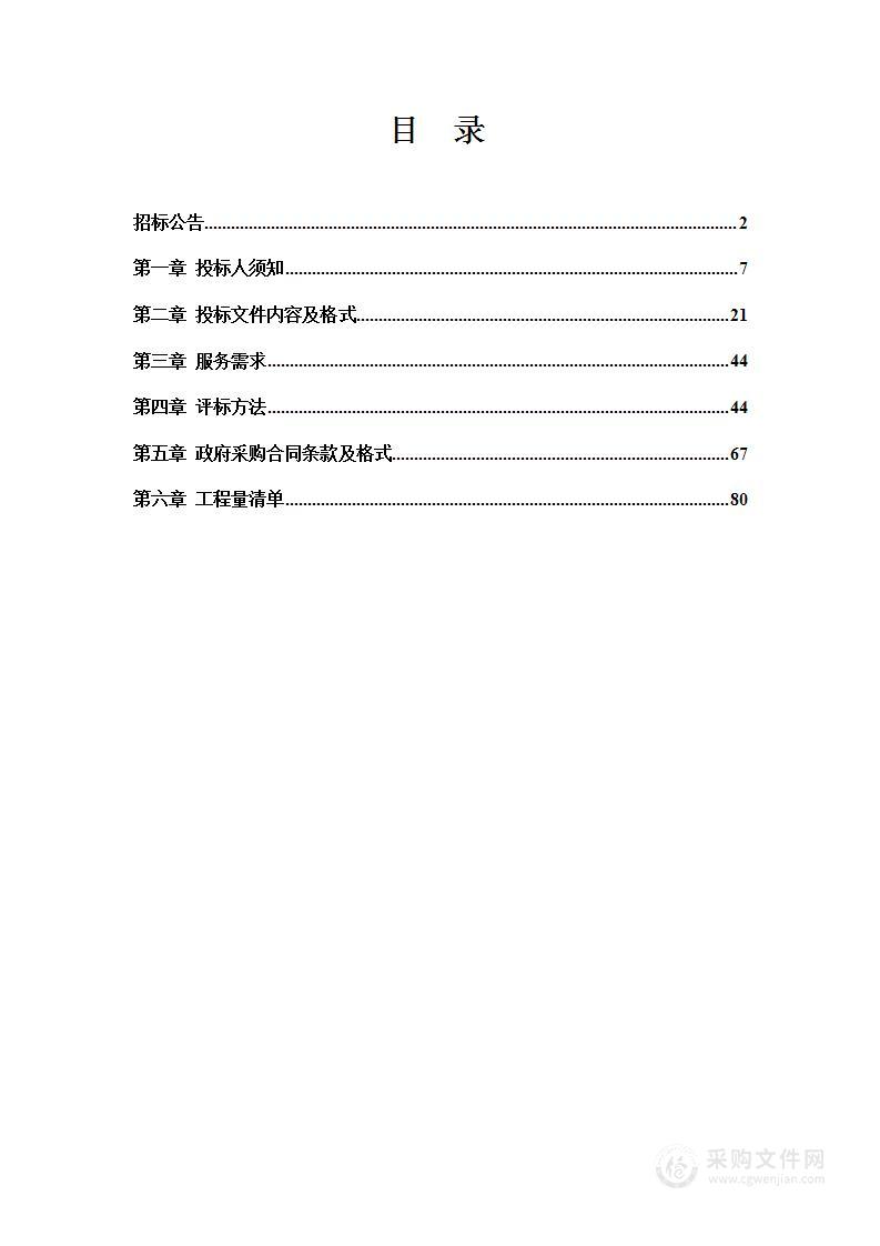 2023年营口市主城区绿化养护项目