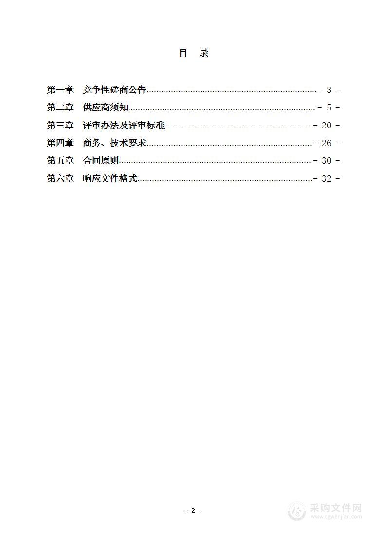 中阳县园地、林地、草地分等项目