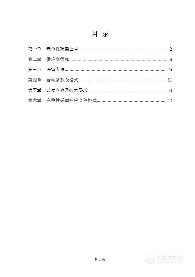 陕西省造林绿化空间调查评估成果数据与国土空间规划、林地保护规划对接融合服务