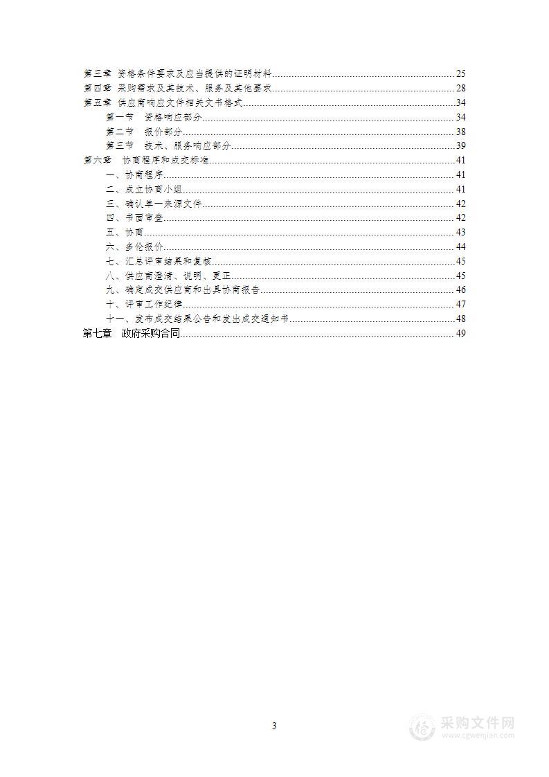 长赤中学高中远程教育教学服务采购项目