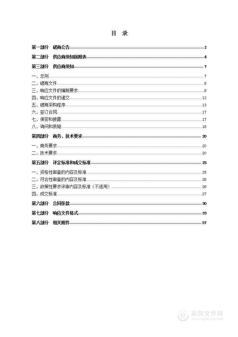 昔阳县公安局公共安全视频监控系统维护项目