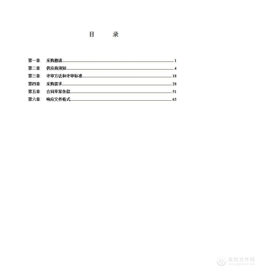 城市副中心不动产登记大厅开办费项目（第三包）