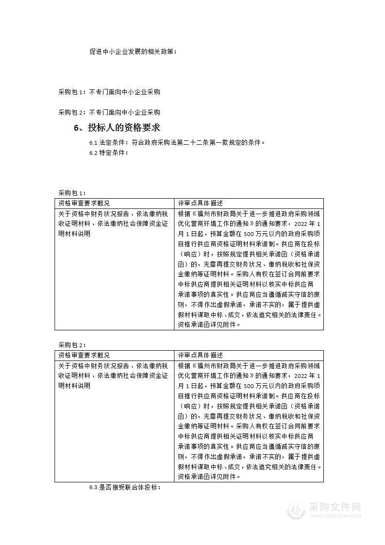 逸夫楼录播教室设备、状元楼高考听力系统设备采购项目