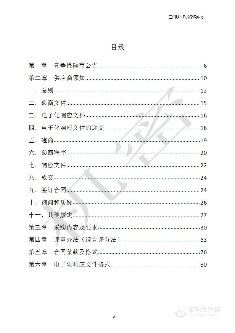 三门峡市阳光中学高清录播教室、校园网络改造及巡课系统项目