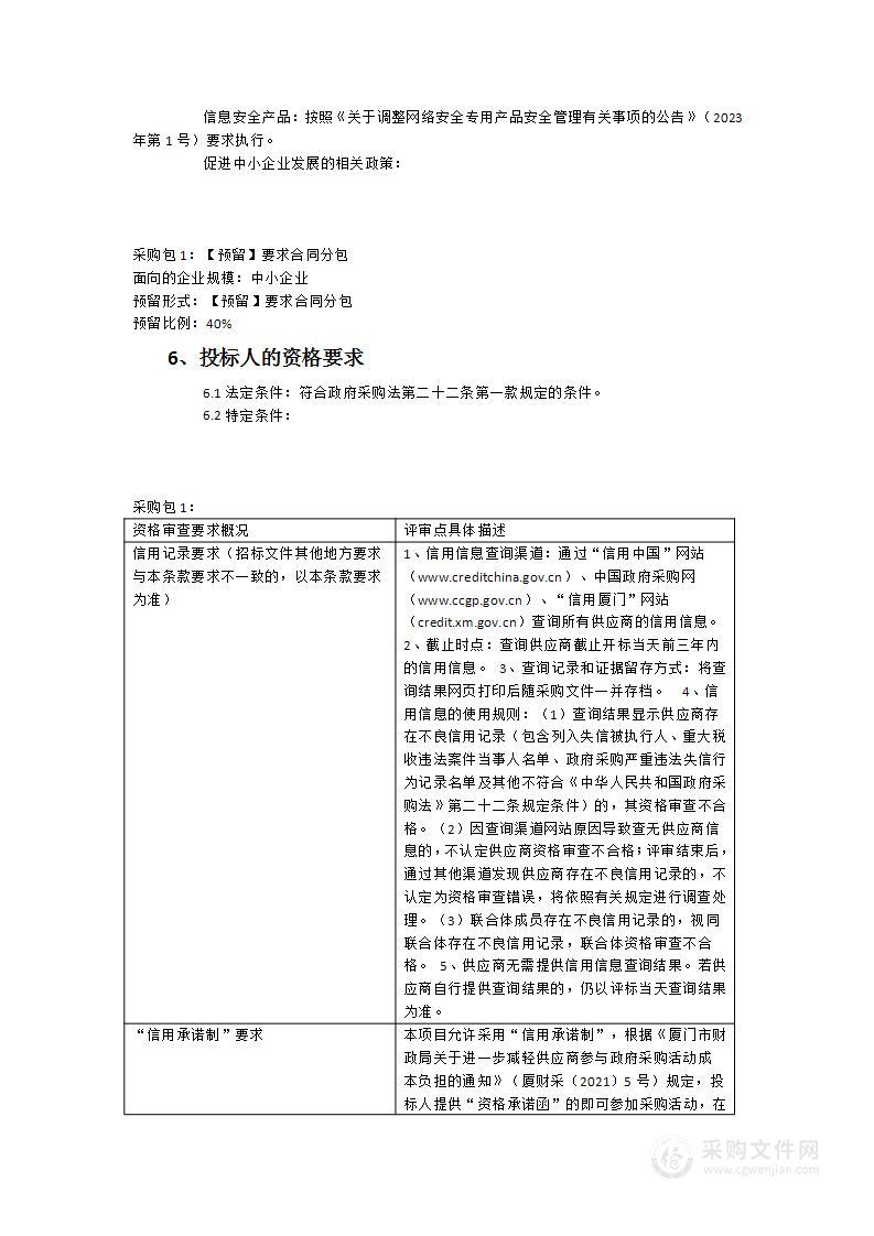 凤鸣实验小学弱电项目