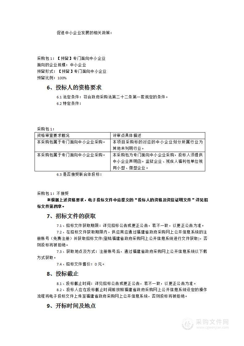 石狮市渗滤液、餐厨大件垃圾处理站运维服务采购项目