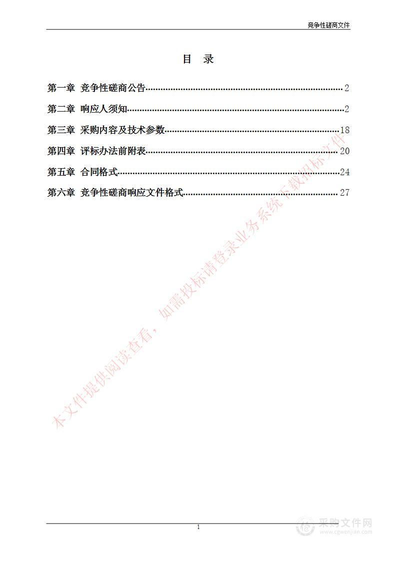 方城县植保植检站方城县2023年农作物重大病虫害防控项目