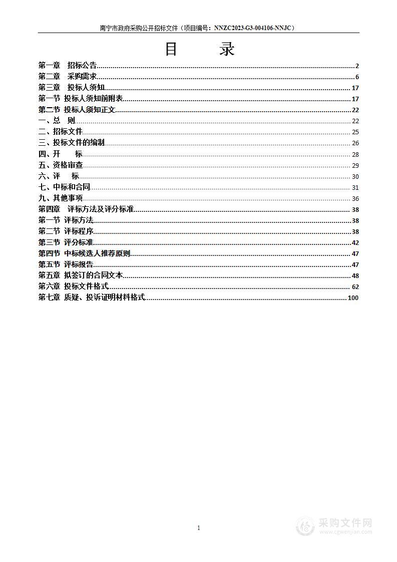 南宁120指挥调度中心分类调派功能模块服务