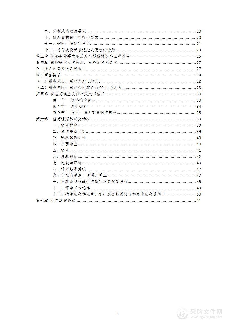 四川省中医药健康旅游示范基地项目申报咨询服务