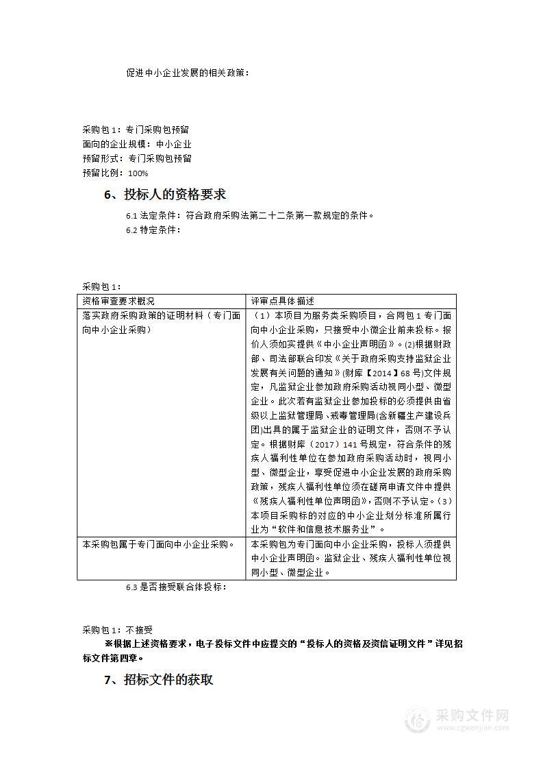 食品智能加工技术专业教学资源库