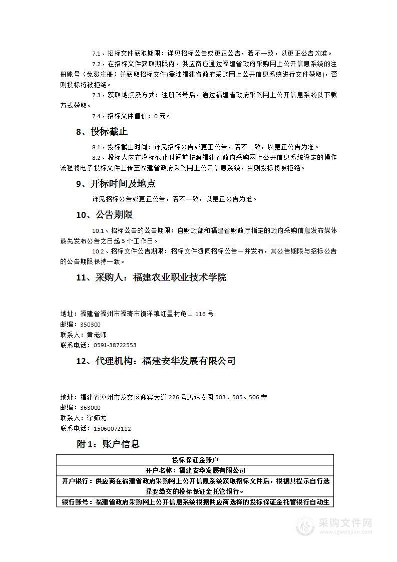 食品智能加工技术专业教学资源库