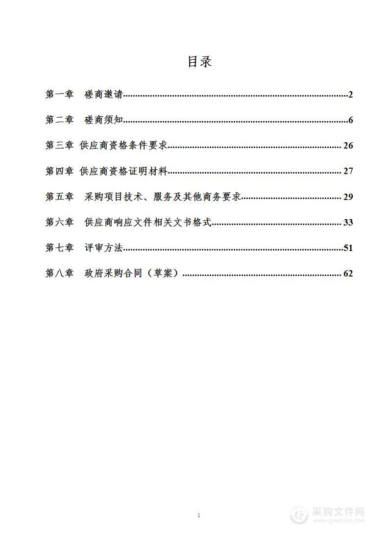 广安区小型水库“三个重点环节”方案编制采购项目