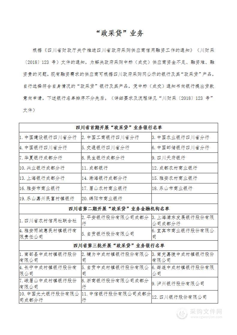 成都市成华区人民法院安检事务外包项目