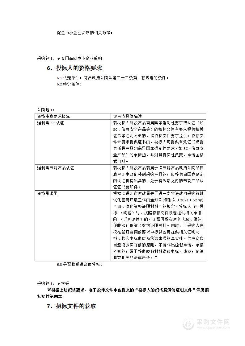 研训中心专用教室设施设备采购