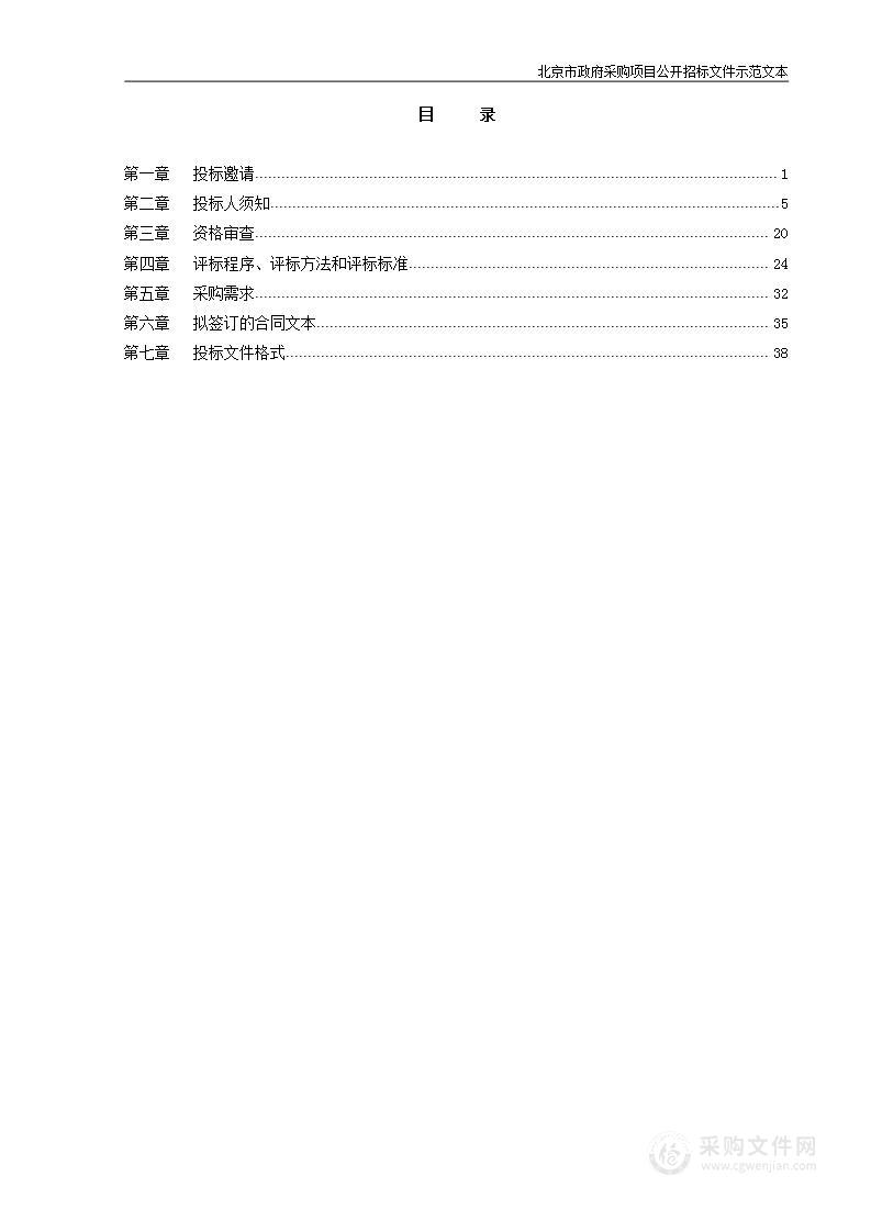 杨镇人民政府2023年法律顾问服务项目（第二包）