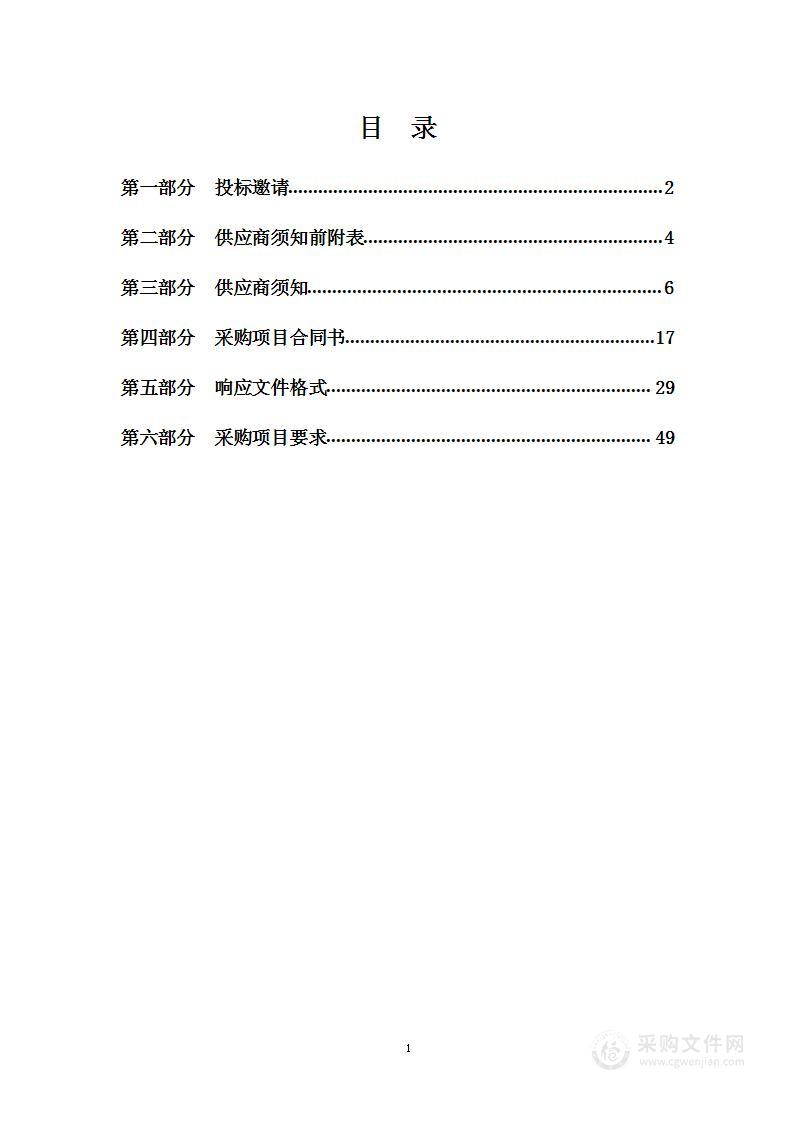 湟源县学前教育普及普惠国家级验收补短板项目