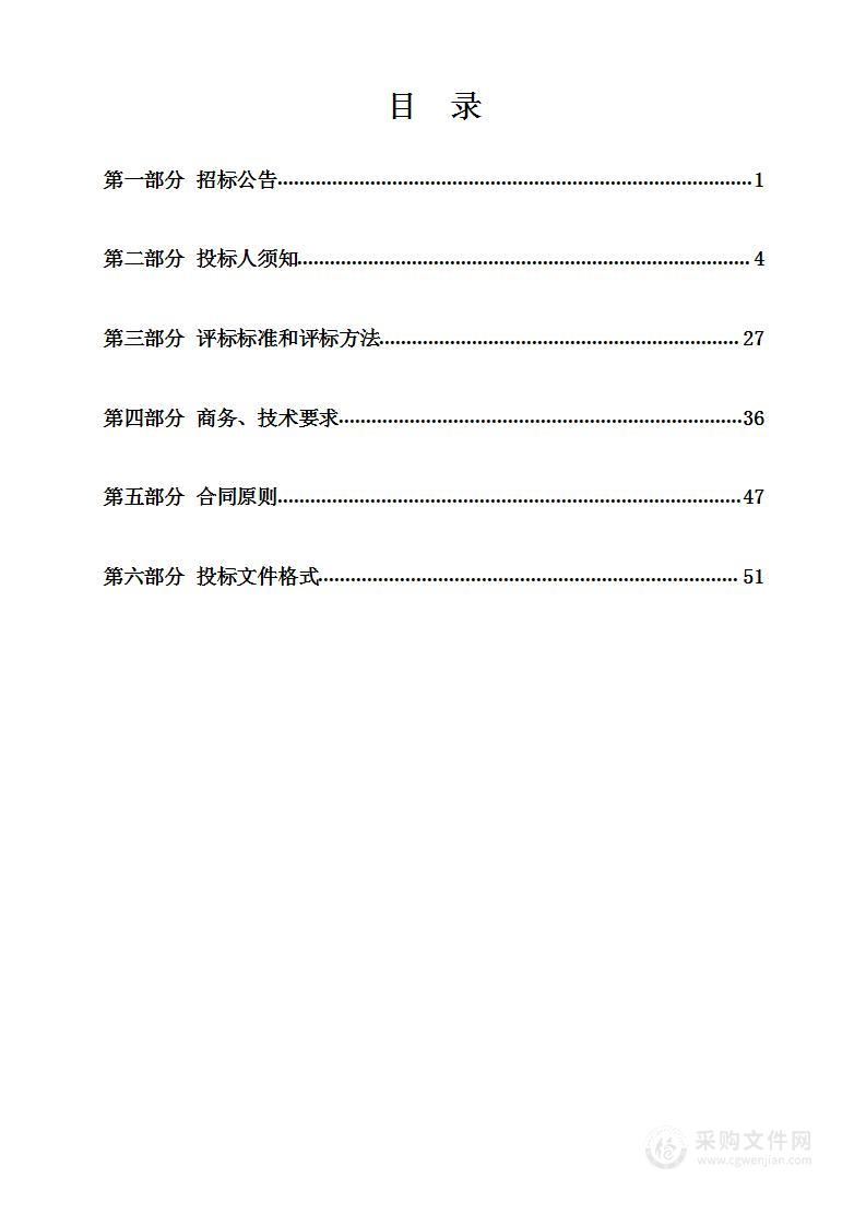 河津市人民法院网络安全等级保护采购项目