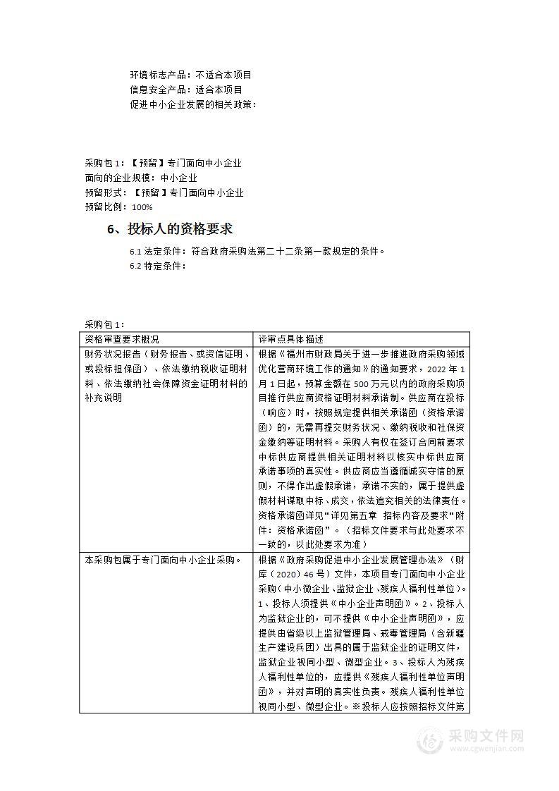 闽侯县2023-2026三个学年度网络阅卷和质量检测评价服务