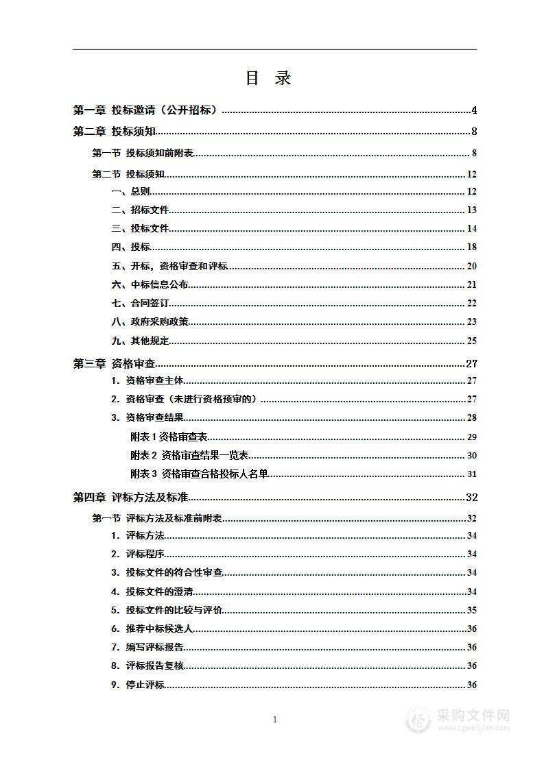 代远学校教学、办公设施设备项目